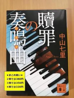 【複数購入で割引】