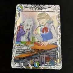 2025年最新】流星アーシュ トレジャーの人気アイテム - メルカリ