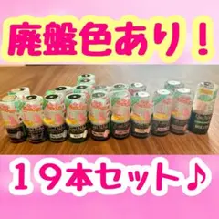 セリア　ジェルネイル　廃盤色あり！