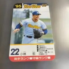1993 IDカード・レアナンバー　No.105 オリックス・小林宏 ルーキー BBM 1993 小林宏 ルーキー オリックスブルーウェーブ 406 - メルカリ