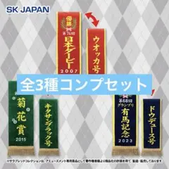 ドウデュース　引退記念　ジャンボバスタオル ドウデュース ジャンボバスタオル 引退 FOREVER ドウデュース