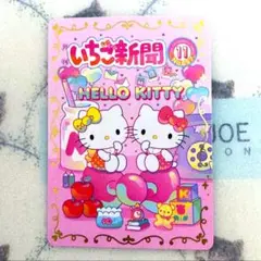 2025年最新】ハローキティ希少の人気アイテム - メルカリ