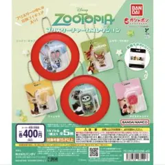 ズートピア　ブリスターチャームコレクション　2種類