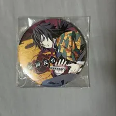 鬼滅の刃　冨岡義勇　缶バッジ