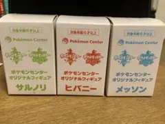 2025年最新】ポケモン 特典 フィギュアの人気アイテム - メルカリ