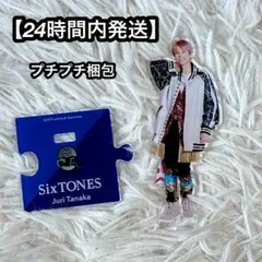 SixTONES 田中樹　アクスタ　アクリルスタンド　第一弾　第1弾　(n')