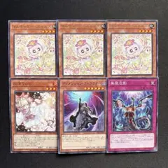 マルチャミーニャルス　セット