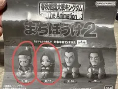 キングダム　まちぼうけ2 ガチャ