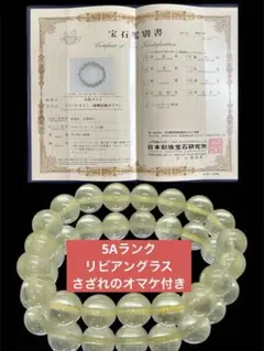 楽天市場】リビアングラスの通販 希少 高品質隕石 天然ガラス リビアン