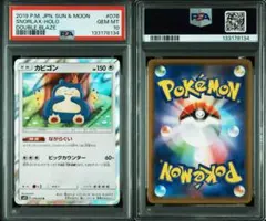 2025年最新】カナヘイ カビゴン psaの人気アイテム - メルカリ