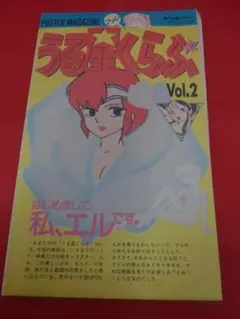 2026年最新】うる星やつら ファンクラブの人気アイテム - メルカリ