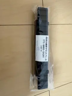 89式小銃用　マウントレールのサムネイル