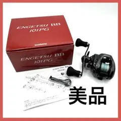 SHIMANO ENGETSU BB 101PG 未使用品 SHIMANO 16炎月 BB 101PGの最安値・インプレ・釣果 | 本音の