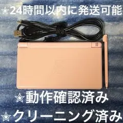 完動品 美品 ⋆✦ ニンテンドー DS Lite ノーブルピンク USG-001