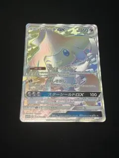 ジラーチGX HR TAG TEAM GXタッグオールスターズ 214/173