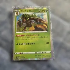ポケモンカード ゴリランダー S1W 007/060のサムネイル