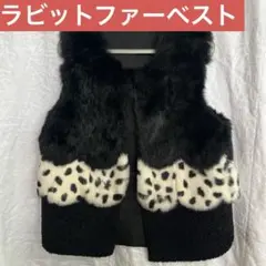 美品 ラビットファー ベスト ファー ダルメシアン 合皮