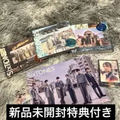 SixTONES シングル マイオンリー 三形態セット 特典付き