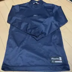 Mizuno ネイビー 長袖 アンダーシャツ 150