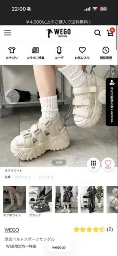 WEGO 厚底ベルトスポーツサンダル オフホワイトのサムネイル