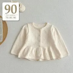90ホワイトペプラムカーディガン／子供ベビー女の子ニットジャケット白入園式結婚式