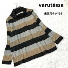 タグ付き　varutessa バルテッサ　タートルネックロングニットセーター　L