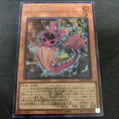 遊戯王 蛇眼の炎燐 シークレットレア ロゴあり仕様 1枚 未使用 即購入可能