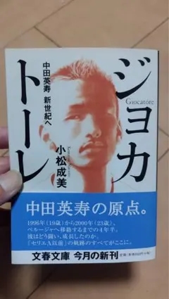 17851 ダウンタウン 松本人志さんツーカー切り抜き - メルカリ