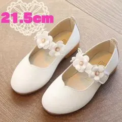 21.5cm 女の子　フォーマルシューズ　キッズ　白　花　マジックテープ　レザー