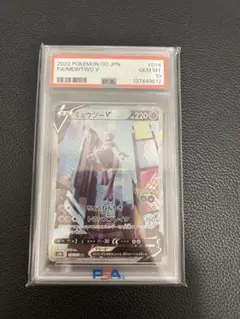 2026年最新】gr団のミュウツー psa10の人気アイテム - メルカリ