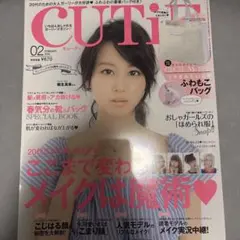 [激レア]CUTiE 2014年2月号 堀北真希