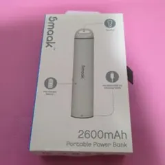 smaak 2600mAh ポータブルバッテリーバンク