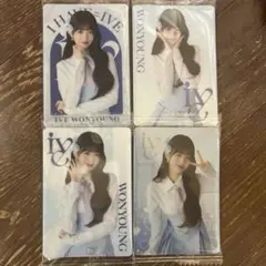 IVE ウエハース ウォニョン ソロコンプリートセット