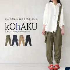 美品 kOhAKUサスペンダーパンツ カーキ Lサイズのサムネイル