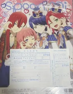 spoon.2di 応募用紙