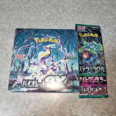 【未開封】ポケモンカード　バイオレットex 未開封パックセット