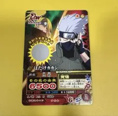 真空ホロウ 虹 購入特典ステッカー付 はたけカカシ NARUTO疾風伝 暗部