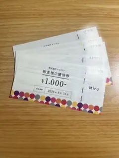 2025年最新】優待 メニコンの人気アイテム - メルカリ