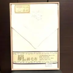 【未使用品】絹倶楽部　絹混綿毛布　保温性・吸水性・吸汗性抜群、素肌に安心