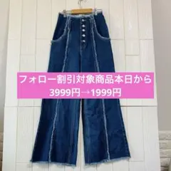 フリンジ付きダークブルーワイドレッグデニム Pipue de Pique