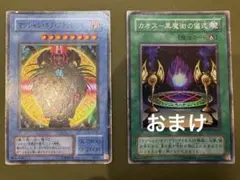 マジシャン・オブ・ブラックカオス & カオス－黒魔術の儀式