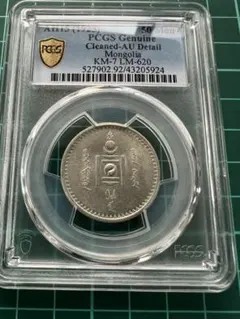 2025年最新】銀貨 モンゴルの人気アイテム - メルカリ