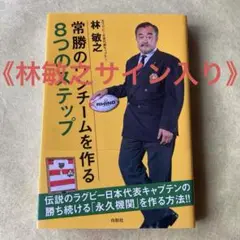 希少 ラグビー日本代表 記念ジャージ 選手直筆サイン入り 希少 ラグビー日本代表 記念ジャージ 選手直筆サイン入り