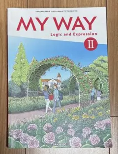 高等学校外国語科用MY WAY Logic and Expression 2