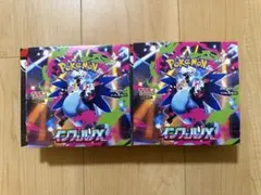 インフェルノX 2ボックス分60パック