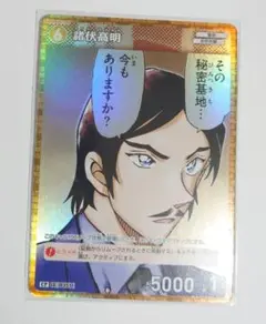 諸伏高明 コナンカード CP1枚 C2枚