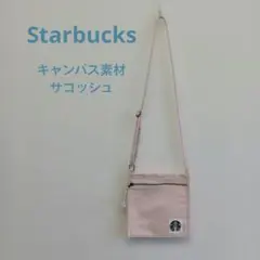 スターバックス ボトルサコッシュ キャンバス素材　ピンク