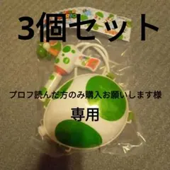 スーパーマリオ　ヨッシーのタンク付き水鉄砲