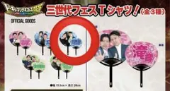 トーキョーマンゲキフェス2026