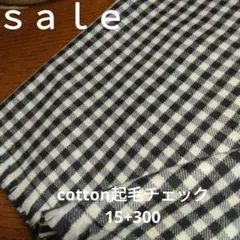 D203◇ｓａｌｅ◇cotton起チェック2㍍ブラック系